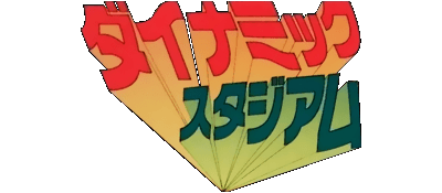 Dynamic Stadium logo for Super Famicom